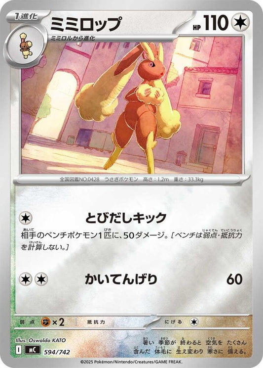 Lopunny Pokemon card –  594/742