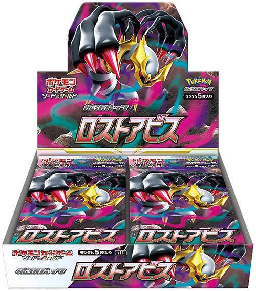 Lost Abyss Booster Box Pokemon card – S11: Lost Abyss