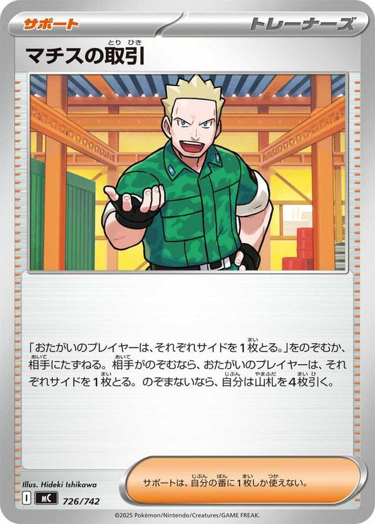 Lt. Surge's Bargain Pokemon card –  726/742