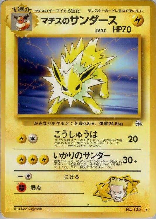 Lt. Surge's Jolteon Pokemon card