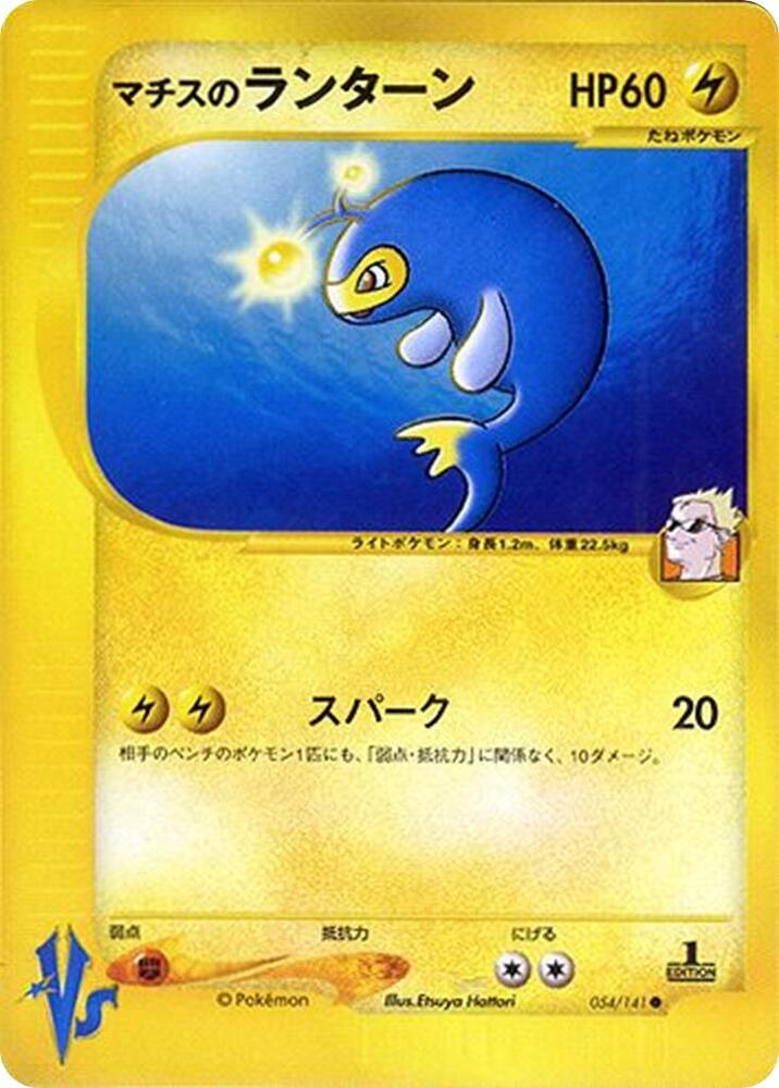 Lt. Surge's Lanturn Pokemon card –  054/141