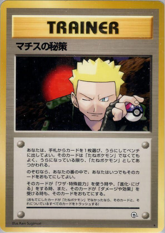 Lt. Surge's Secret Plan Pokemon card