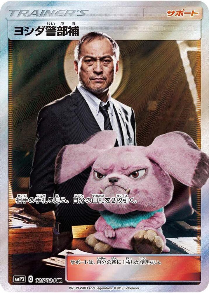 Lt. Yoshida Pokemon card – smP2: Great Detective Pikachu 025/024