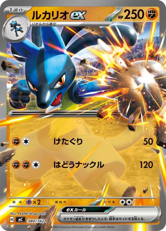 Lucario ex Pokemon card –  380/742
