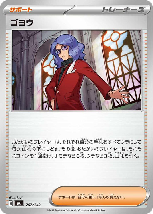 Lucian Pokemon card –  707/742