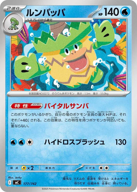 Ludicolo Pokemon card –  177/742