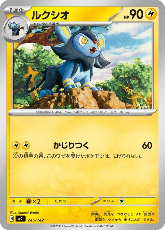 Luxio Pokemon card –  245/742