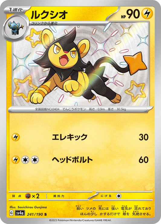 Luxio Pokemon card – SV4a: Shiny Treasure ex 241/190