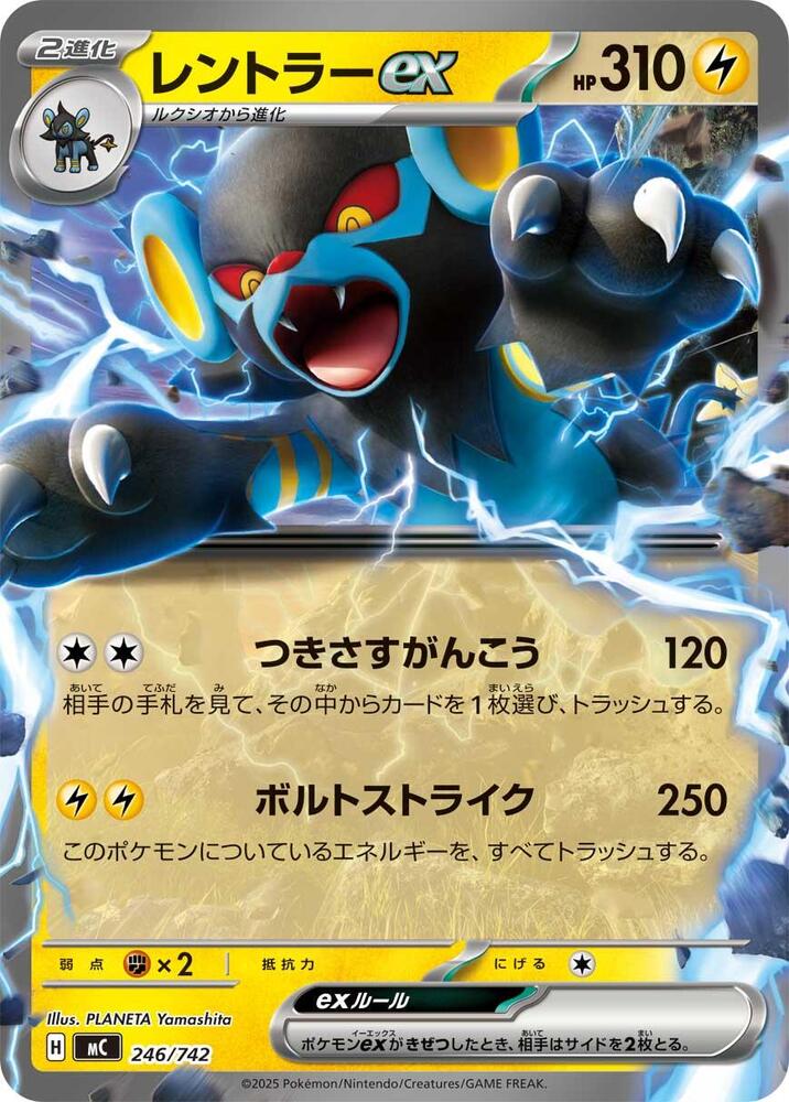 Luxray ex Pokemon card –  246/742