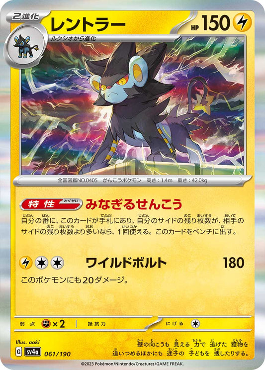 Luxray Pokemon card – SV4a: Shiny Treasure ex 061/190