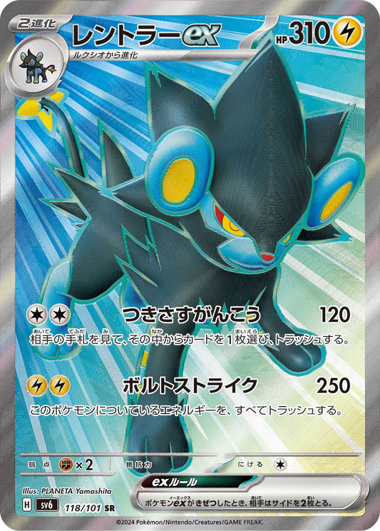 Luxray ex Pokemon card – SV6: Transformation Mask 118/101
