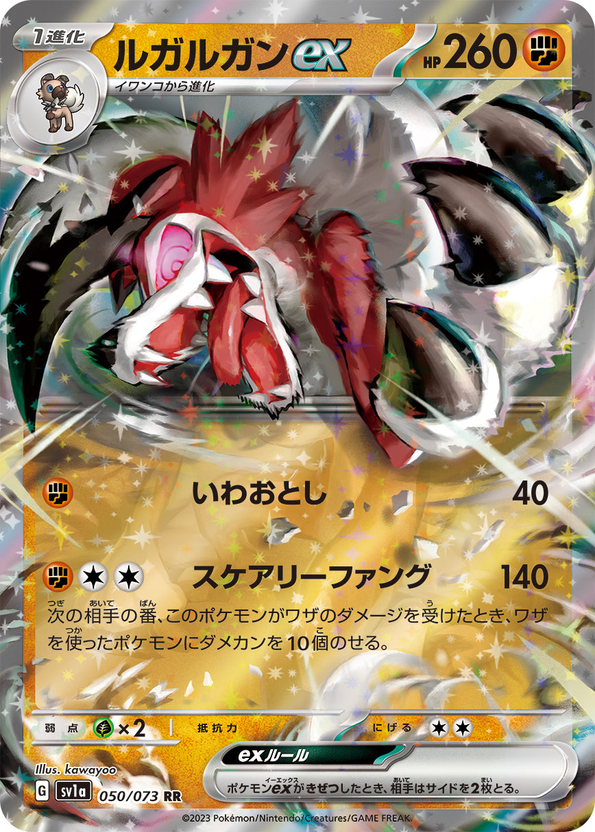 Lycanroc ex Pokemon card – SV1a: Triplet Beat 050/073