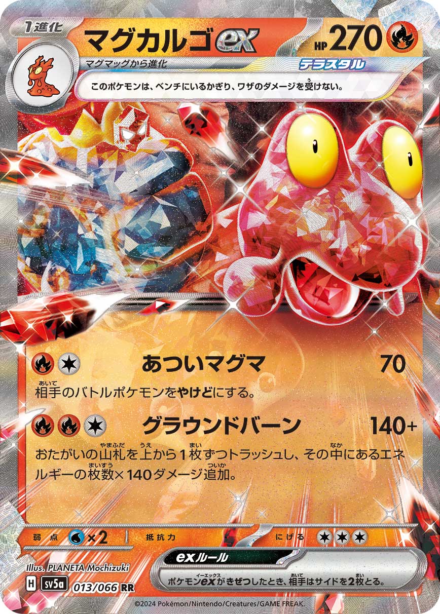 Magcargo ex Pokemon card – SV5a: Crimson Haze 013/066