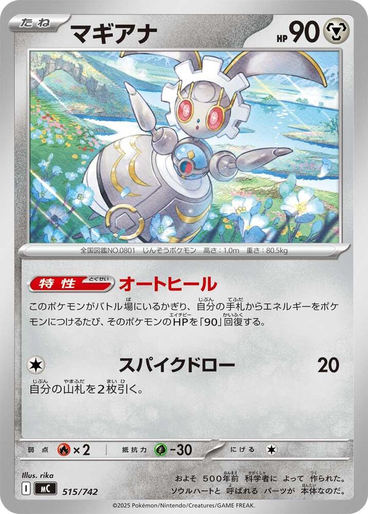 Magearna Pokemon card –  515/742