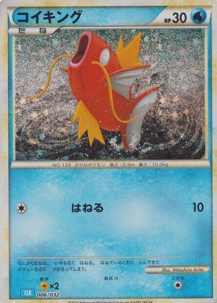 Magikarp Pokemon card – Pokemon TCG Classic: Blastoise 006/032