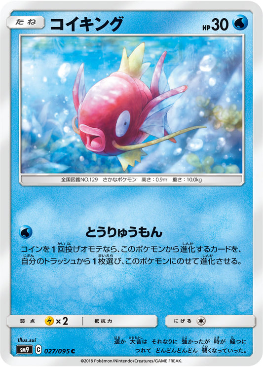Magikarp Pokemon card – SM9: Tag Bolt 027/095