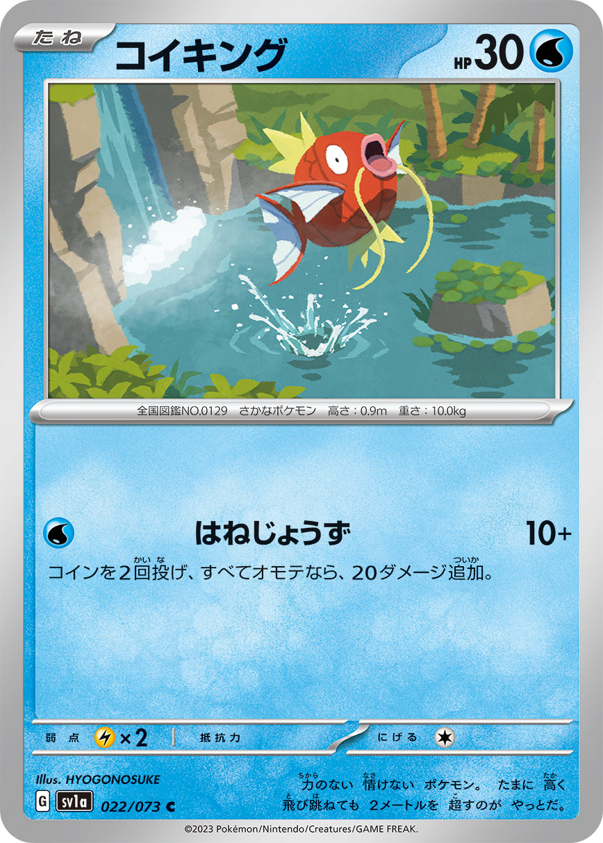 Magikarp Pokemon card – SV1a: Triplet Beat 022/073