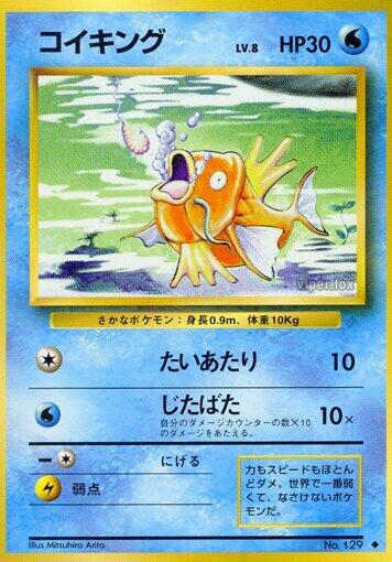 Magikarp Pokemon card