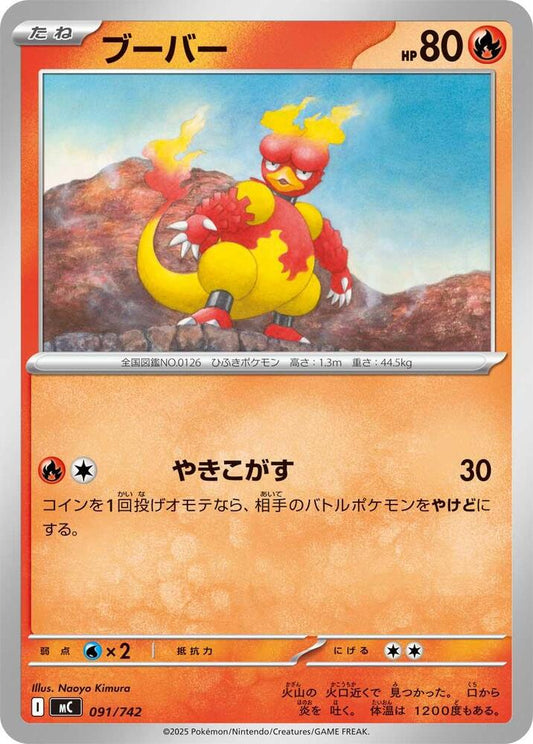 Magmar Pokemon card –  091/742