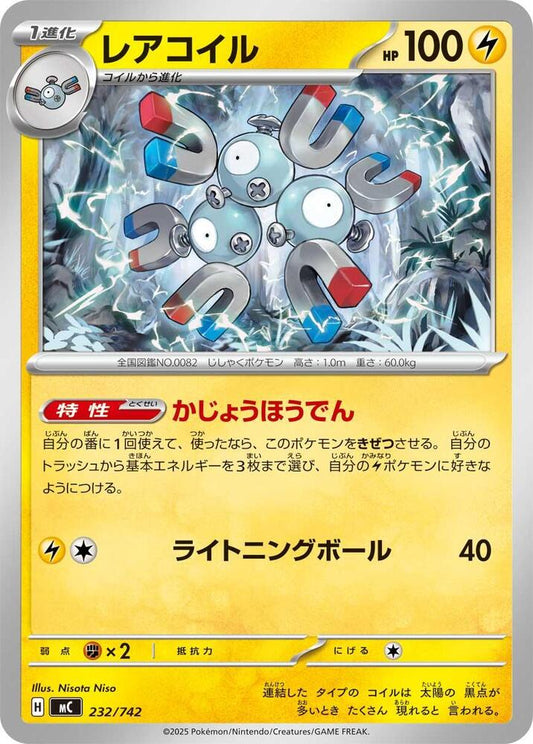 Magneton Pokemon card –  232/742