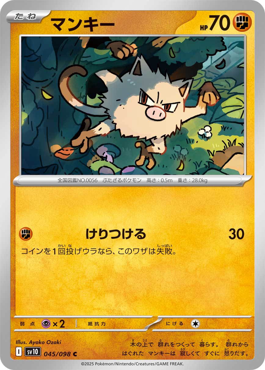 Mankey Pokemon card – SV10: The Glory of Team Rocket 045/098
