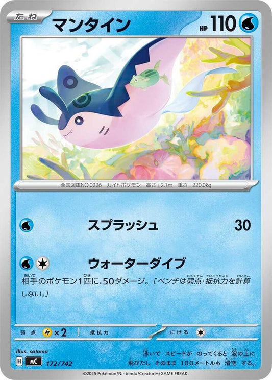 Mantine Pokemon card –  172/742