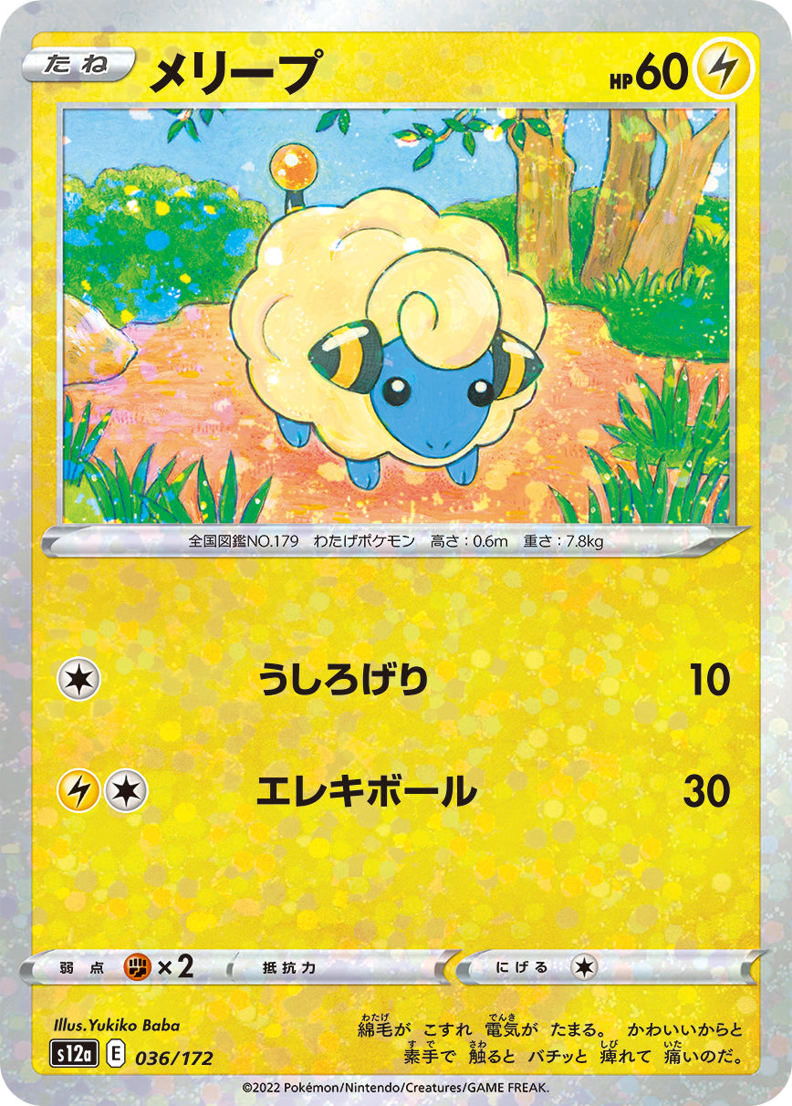 Mareep Pokemon card – S12a: VSTAR Universe 036/172
