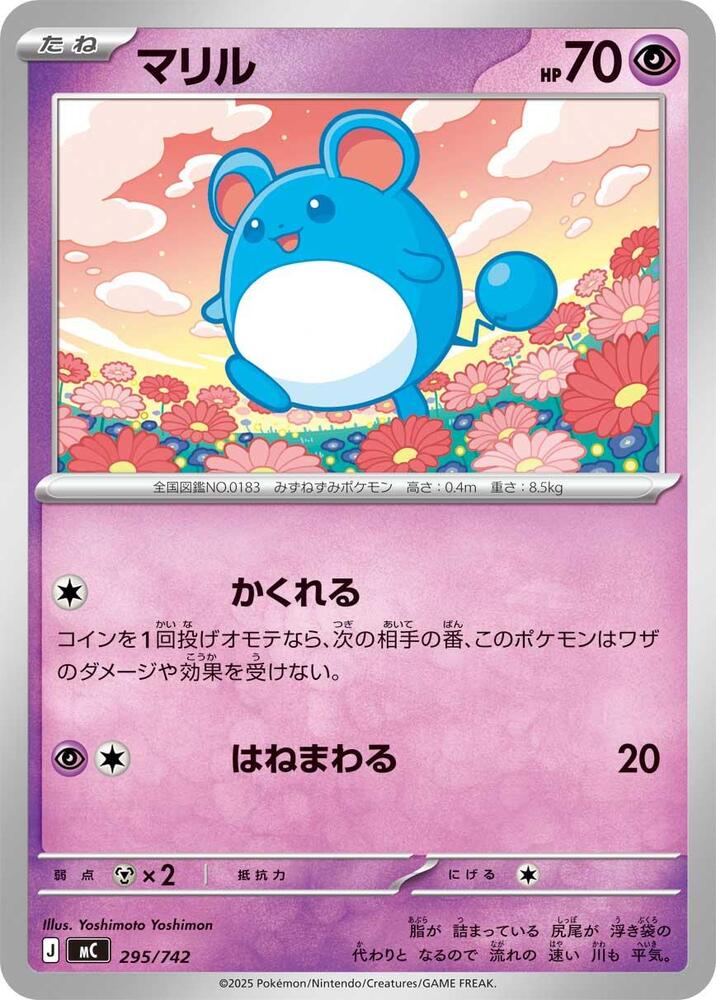 Marill Pokemon card –  295/742