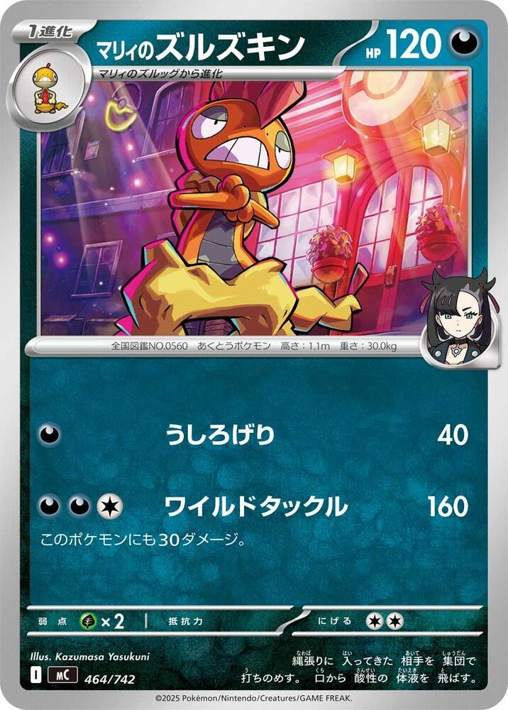 Marnie's Scrafty Pokemon card –  464/742