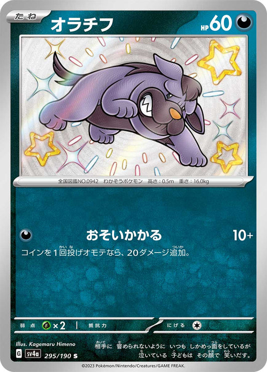 Maschiff Pokemon card – SV4a: Shiny Treasure ex 295/190