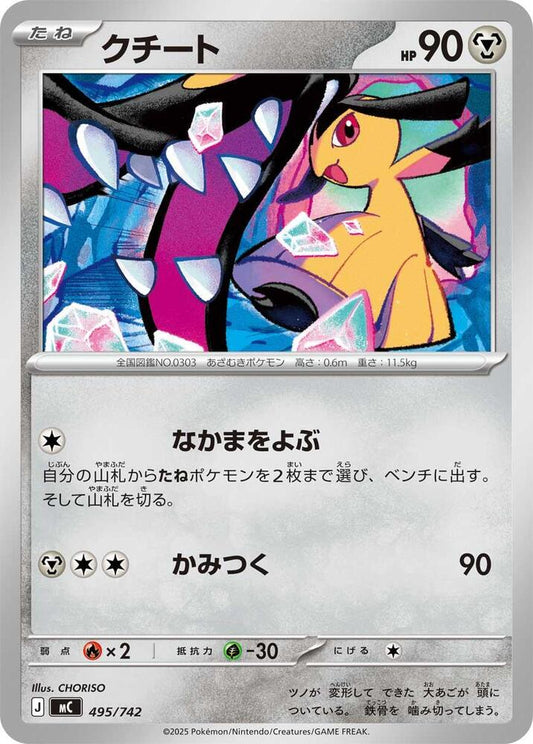 Mawile Pokemon card –  495/742