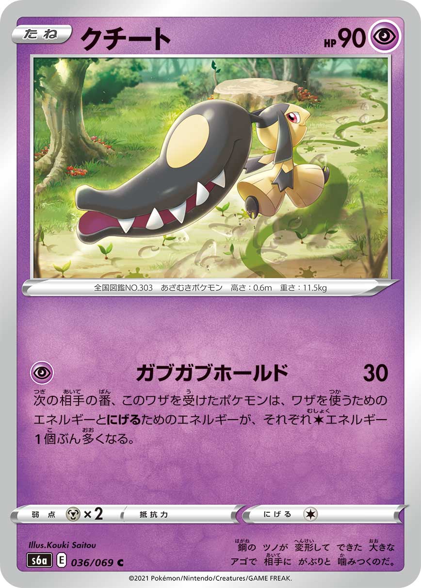 Mawile Pokemon card – S6a: Eevee Heroes 036/069