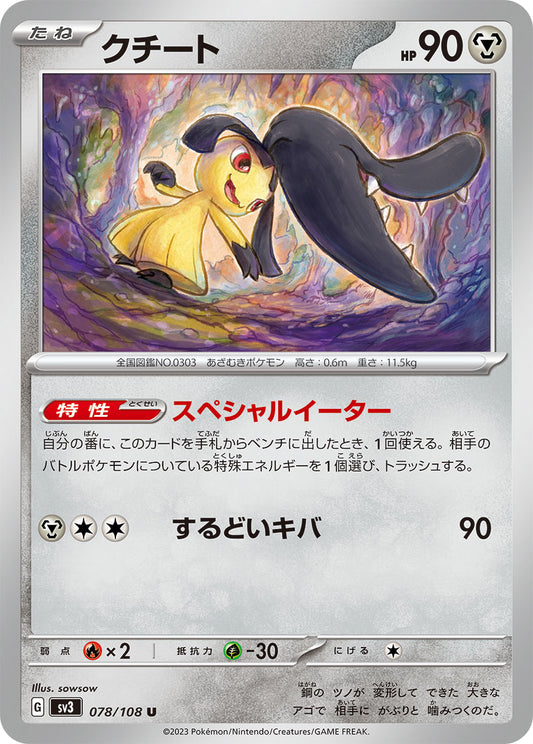Mawile Pokemon card – SV3: Ruler of the Black Flame 078/108