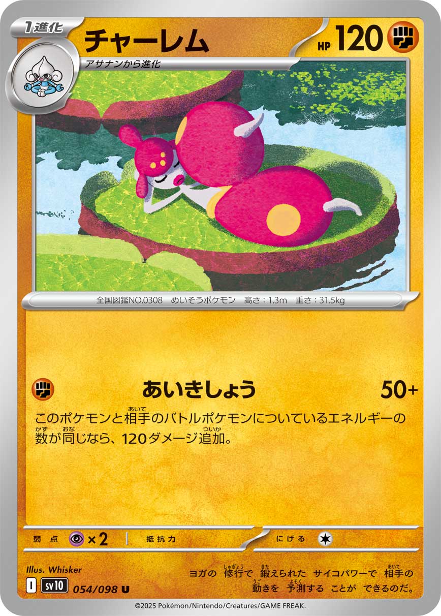 Medicham Pokemon card – SV10: The Glory of Team Rocket 054/098