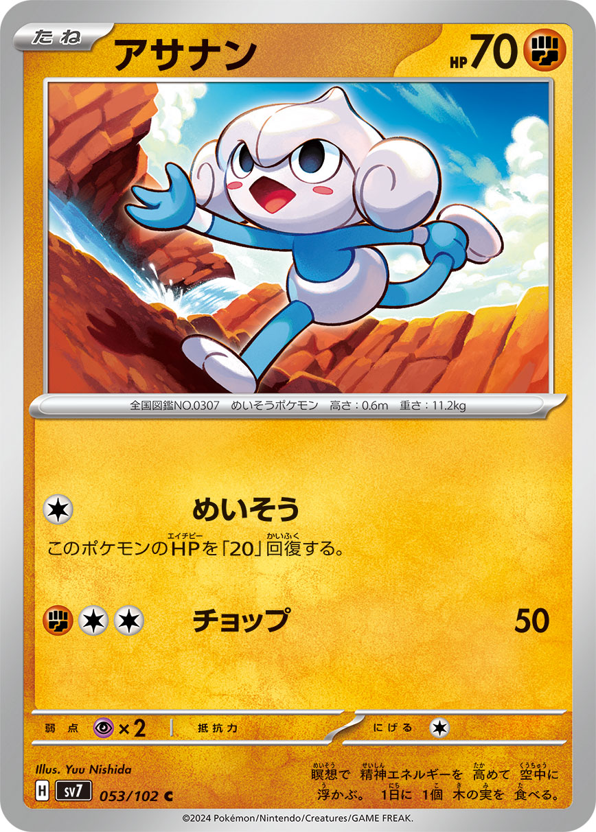 Meditite Pokemon card – SV7: Stellar Miracle 053/102