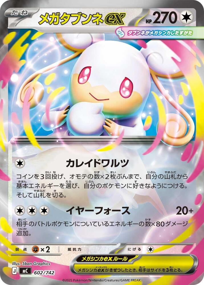 Mega Audino ex Pokemon card –  602/742