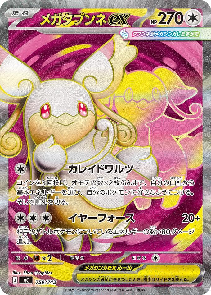 Mega Audino ex -759/742 Pokemon card –  759/742