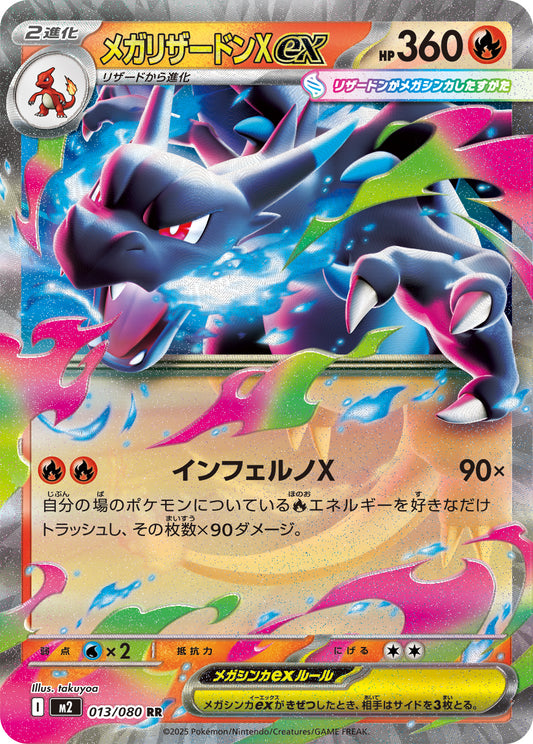 Mega Charizard X ex Pokemon card – M2: Inferno X 013/080