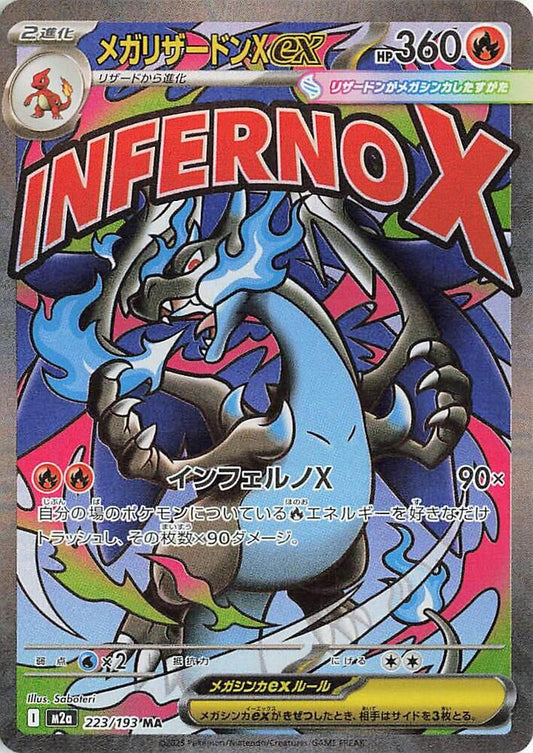 Mega Charizard X ex Pokemon card – M2a: High Class Pack: MEGA Dream ex 223/193