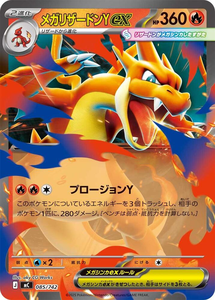 Mega Charizard Y ex Pokemon card –  085/742