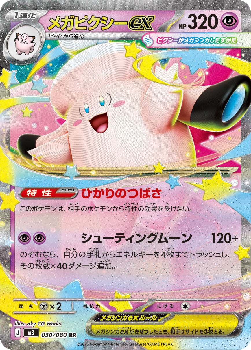 Mega Clefable ex Pokemon card – M3: Nihil Zero 030/080