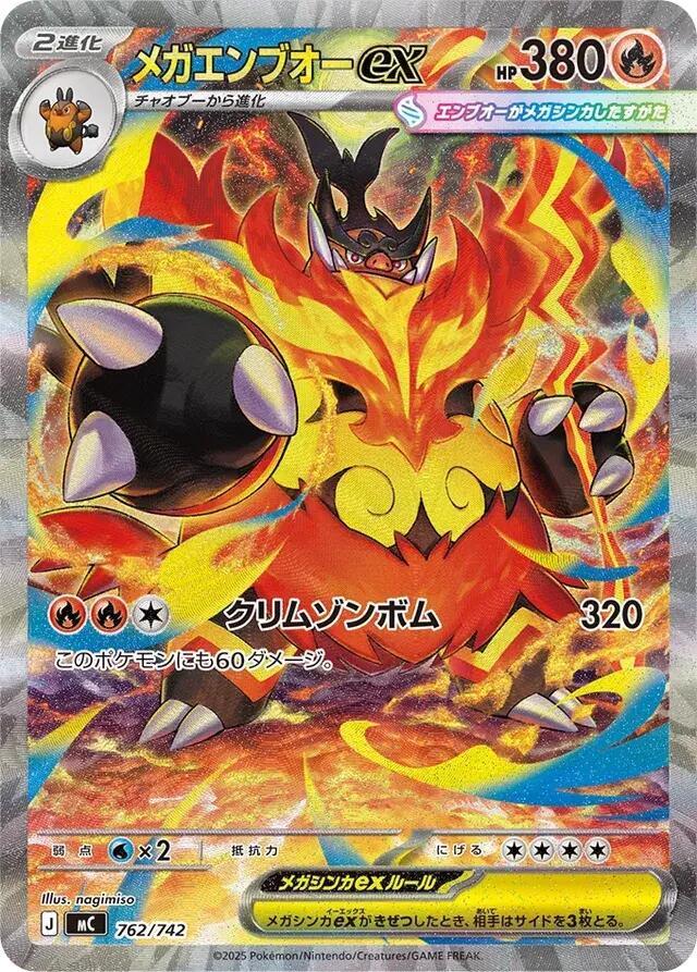 Mega Emboar ex -762/742 Pokemon card –  762/742
