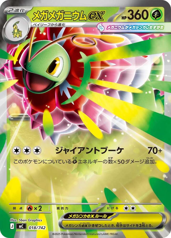 Mega Meganium ex Pokemon card –  018/742