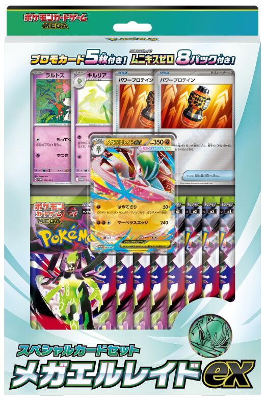Mega Special Card Set: Mega Gallade ex Pokemon card – M3: Nihil Zero