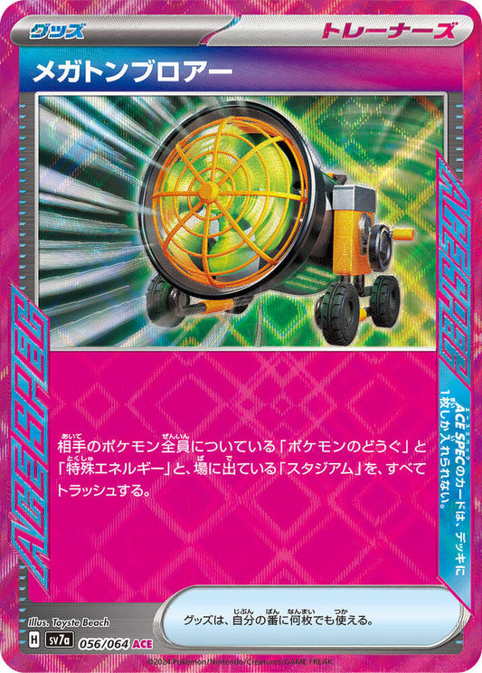 Megaton Blower Pokemon card – SV7a: Paradise Dragona 056/064