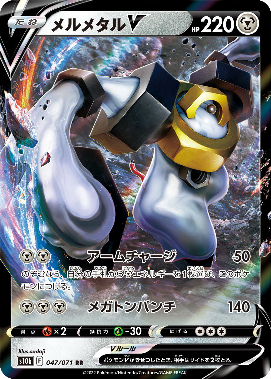 Melmetal V Pokemon card – S10b: Pokemon GO 047/071
