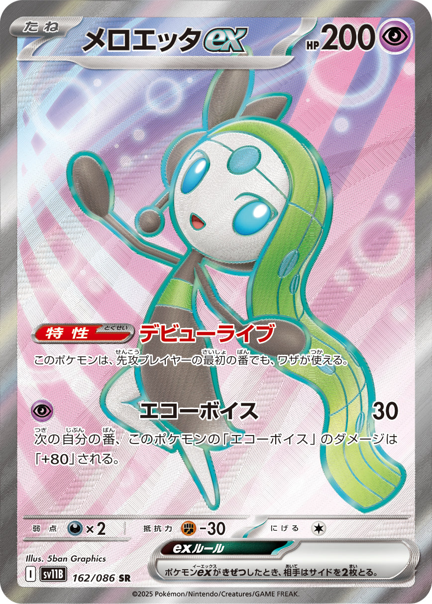 Meloetta ex Pokemon card – SV11B: Black Bolt 162/086