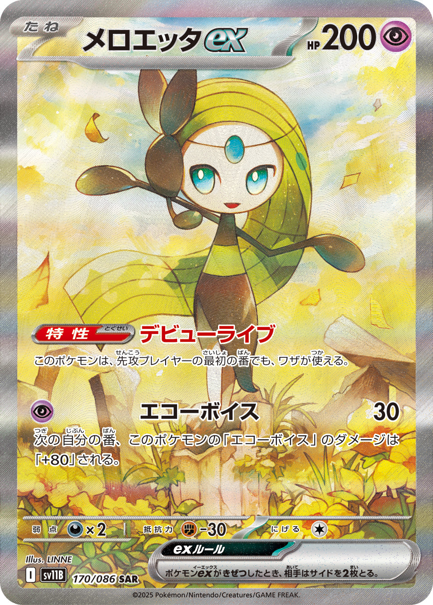 Meloetta ex Pokemon card – SV11B: Black Bolt 170/086