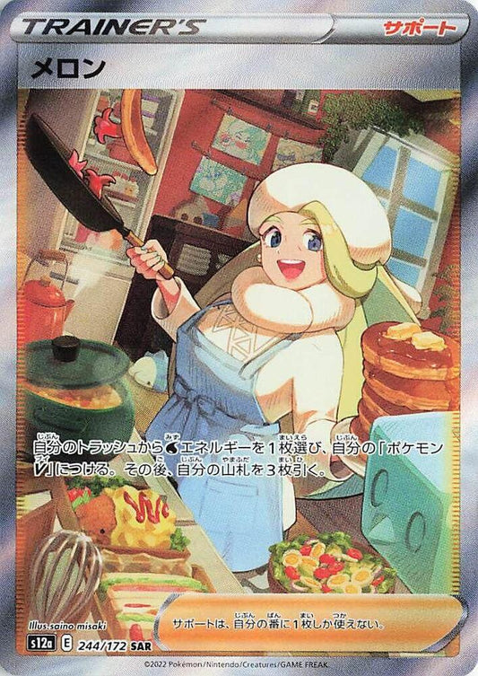 Melony Pokemon card – S12a: VSTAR Universe 244/172