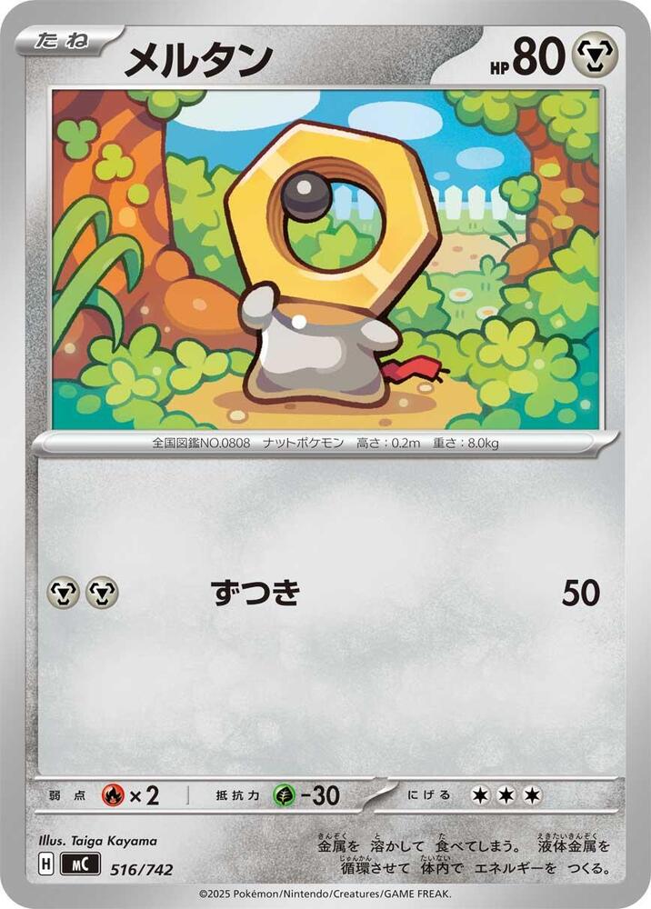 Meltan Pokemon card –  516/742